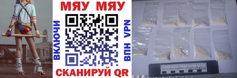 МЯУ-МЯУ 4 MMC  Купить закладки  Электроугли 